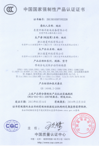 電流保護動作斷路器“3C”認(rèn)證
