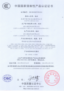 電流保護動作斷路器“3C”認(rèn)證