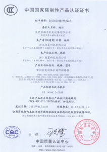 電流保護動作斷路器“3C”認(rèn)證
