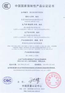 電流保護動作斷路器“3C”認(rèn)證