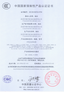 低壓萬能式斷路器“3C”認(rèn)證