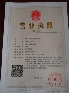 南網備案
