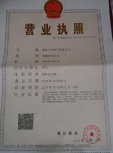 南網中標