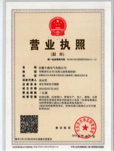國網(wǎng)中標