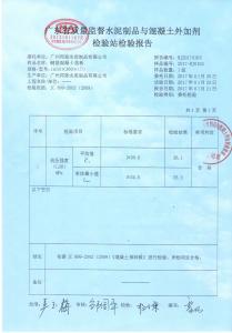 產(chǎn)品檢驗(yàn)報告