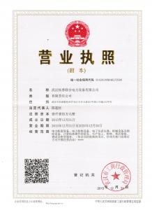 營業(yè)執(zhí)照