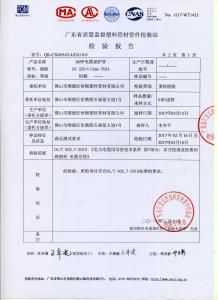 產(chǎn)品檢驗(yàn)報告