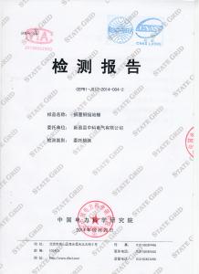 產品檢驗報告