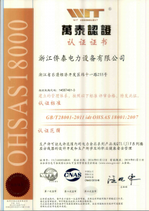 管理體系認證