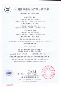 3C認證