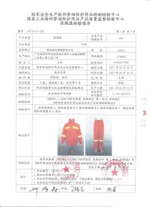 產品檢驗報告
