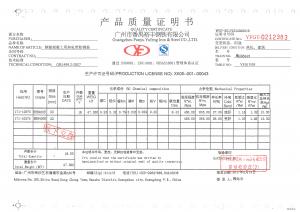產(chǎn)品檢驗(yàn)報(bào)告