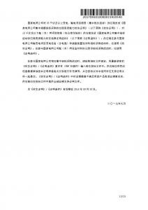 國(guó)網(wǎng)入圍