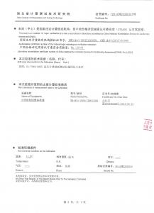 產(chǎn)品檢驗報告