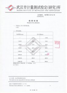 產(chǎn)品檢驗報告