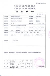 產(chǎn)品檢驗報告