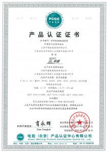 產品認證證書