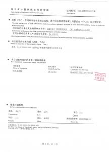 產(chǎn)品檢驗報告