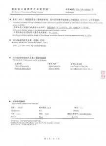 產(chǎn)品檢驗報告