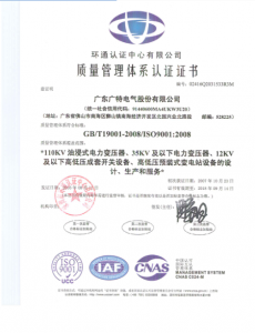 質(zhì)量管理體系認(rèn)證證書