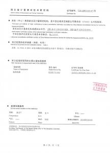 產(chǎn)品檢驗報告
