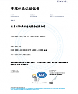 管理體系認(rèn)證證書