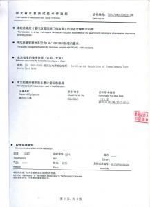 產(chǎn)品檢驗報告