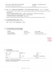 產(chǎn)品檢驗報告