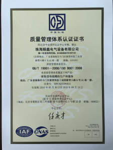 質(zhì)量管理體系認證證書
