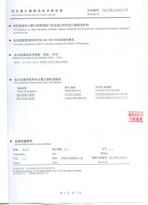 產(chǎn)品檢驗報告