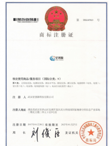 商標(biāo)注冊證