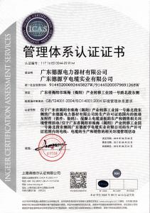 質(zhì)量管理體系認證證書