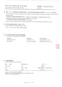 產(chǎn)品檢驗報告