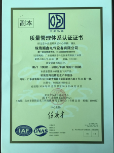 質(zhì)量管理體系認證證書