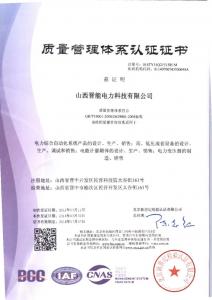 質(zhì)量管理體系認證證書