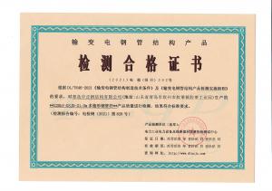 產品合格證