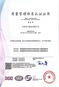 質(zhì)量體系認證證書