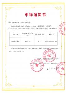 南網(wǎng)中標