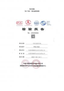 產品檢驗報告