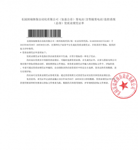 國網入圍