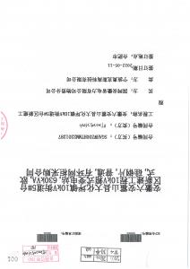 國網(wǎng)中標