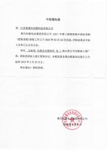 國網(wǎng)入圍