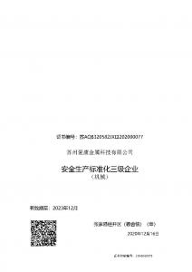 3C認證