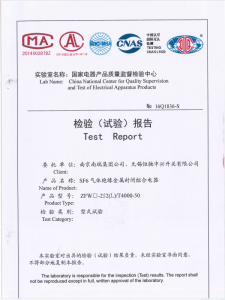 產(chǎn)品檢驗(yàn)報(bào)告