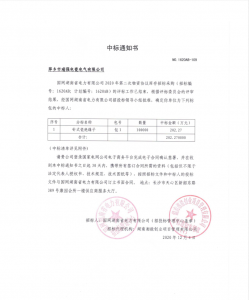 國網中標