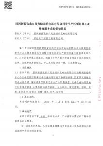 國(guó)網(wǎng)入圍