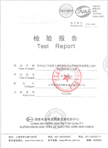 產(chǎn)品檢驗報告