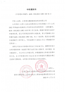 國(guó)網(wǎng)中標(biāo)