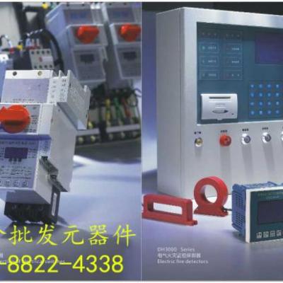 火災(zāi)漏電探測(cè)器 互感器產(chǎn)品多樣化，有壁掛式主機(jī)，探測(cè)器有一體式，分體式， 組合式，有導(dǎo)軌安裝，也有面板安裝
