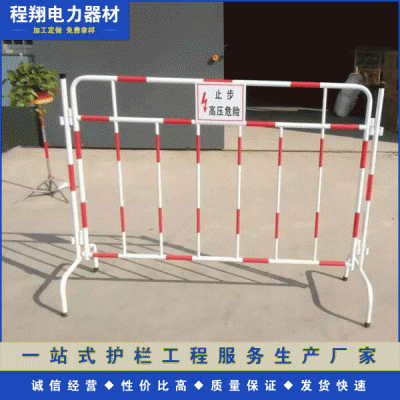立柱式安全電力隔離防護(hù)移動鐵馬圍欄